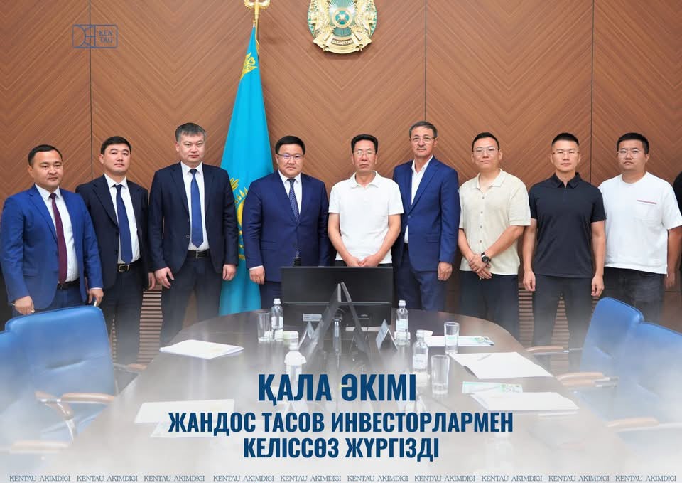 ҚАЛА ӘКІМІ ЖАНДОС ТАСОВ ИНВЕСТОРЛАРМЕН КЕЛІССӨЗ ЖҮРГІЗДІ
